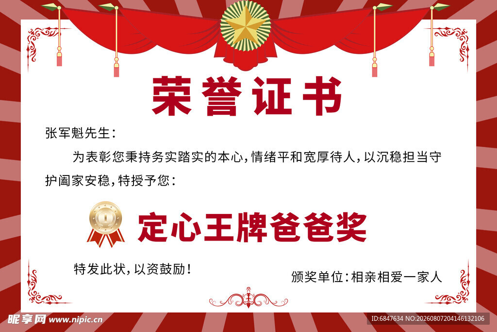 荣誉证书