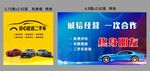 二手车  汽车保险优惠宣传海报