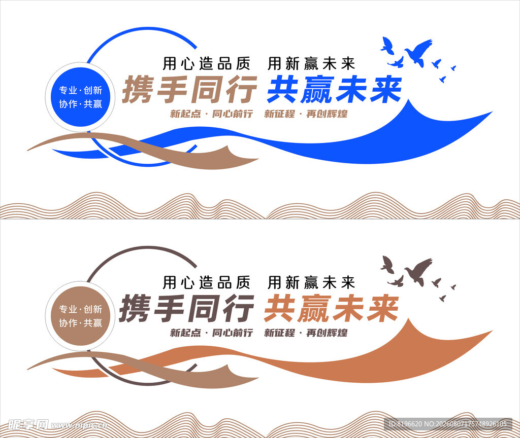 企业文化墙