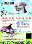 钢琴教学