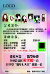 理发店活动