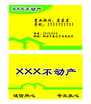 房产名片