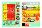 米饭套餐
