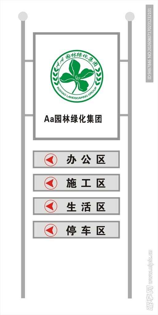 不锈钢宣传栏