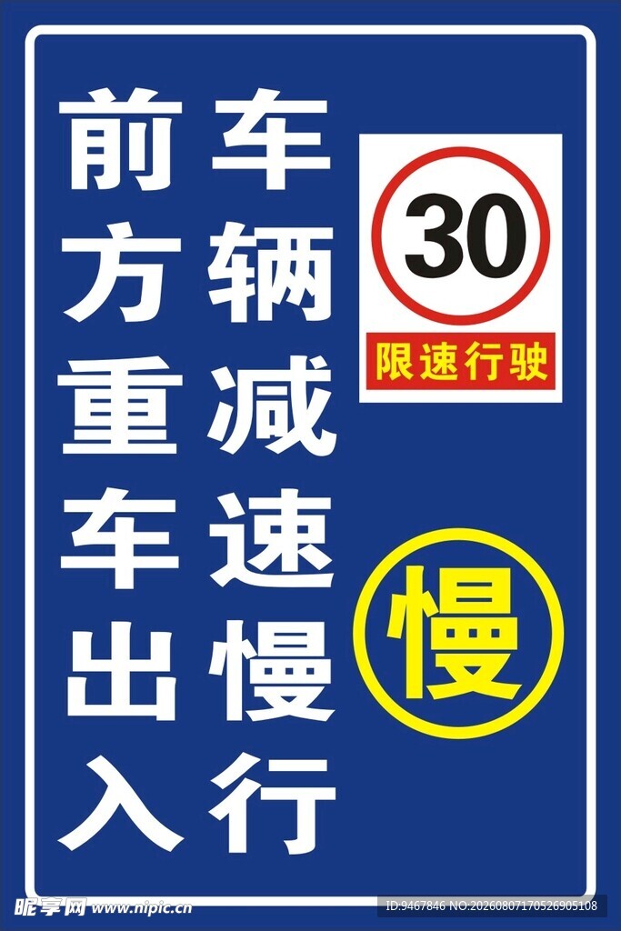 提示牌