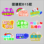 团队激励标语