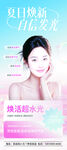 美业医美宣传