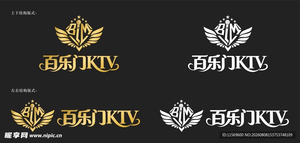 百乐门KTV
