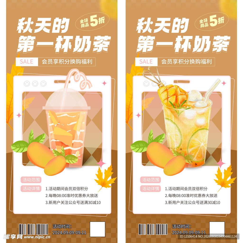 奶茶