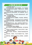心理健康知识