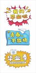 我们毕业啦