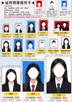 证件照展示