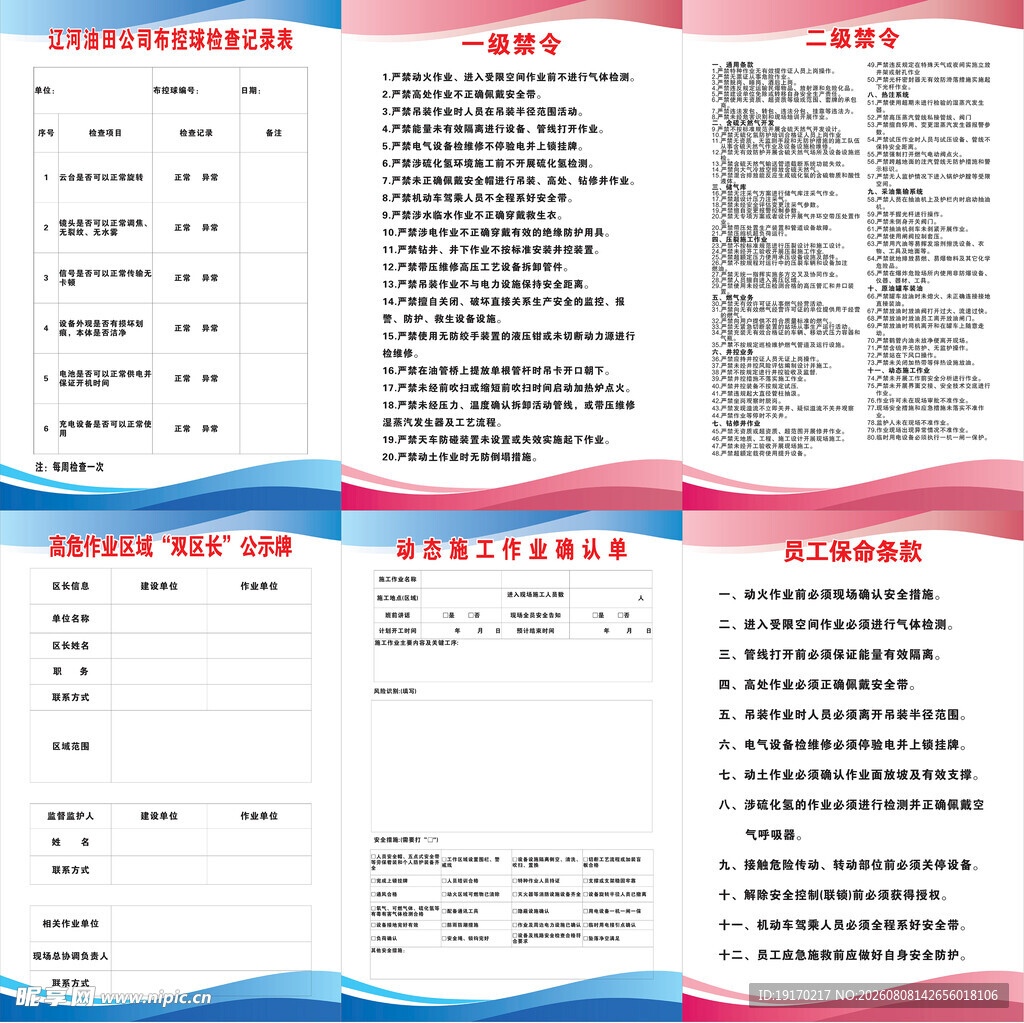 展板广告