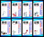 企业品质责任宣传标语牌
