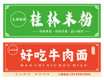 招牌