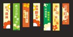 迎新竖幅布置