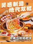 烤肉 