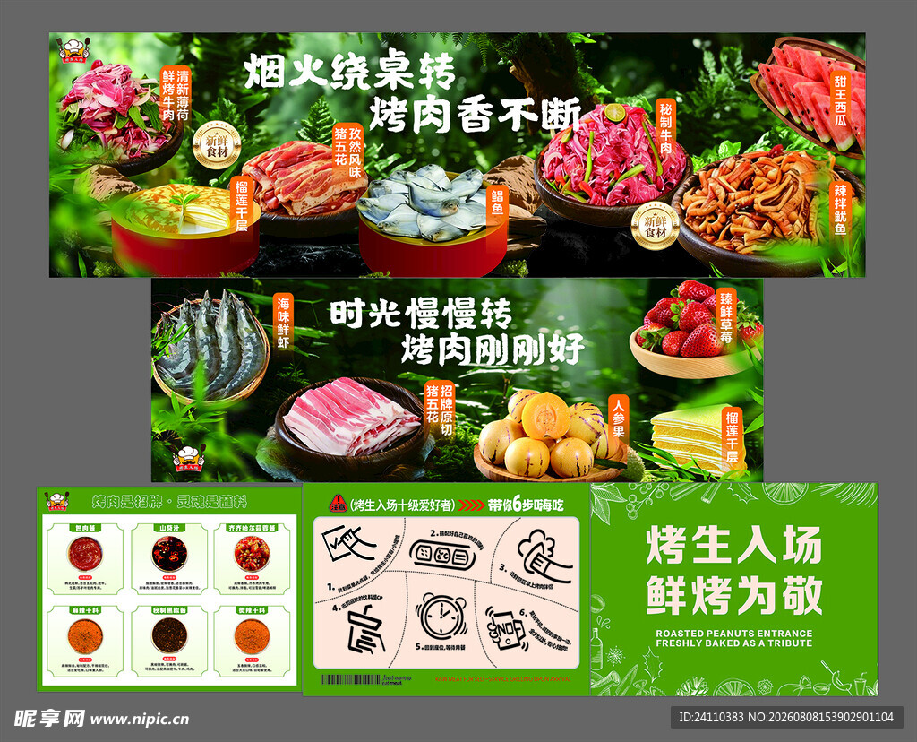 火锅