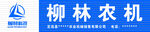柳林农机