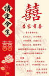 喜庆结婚请柬