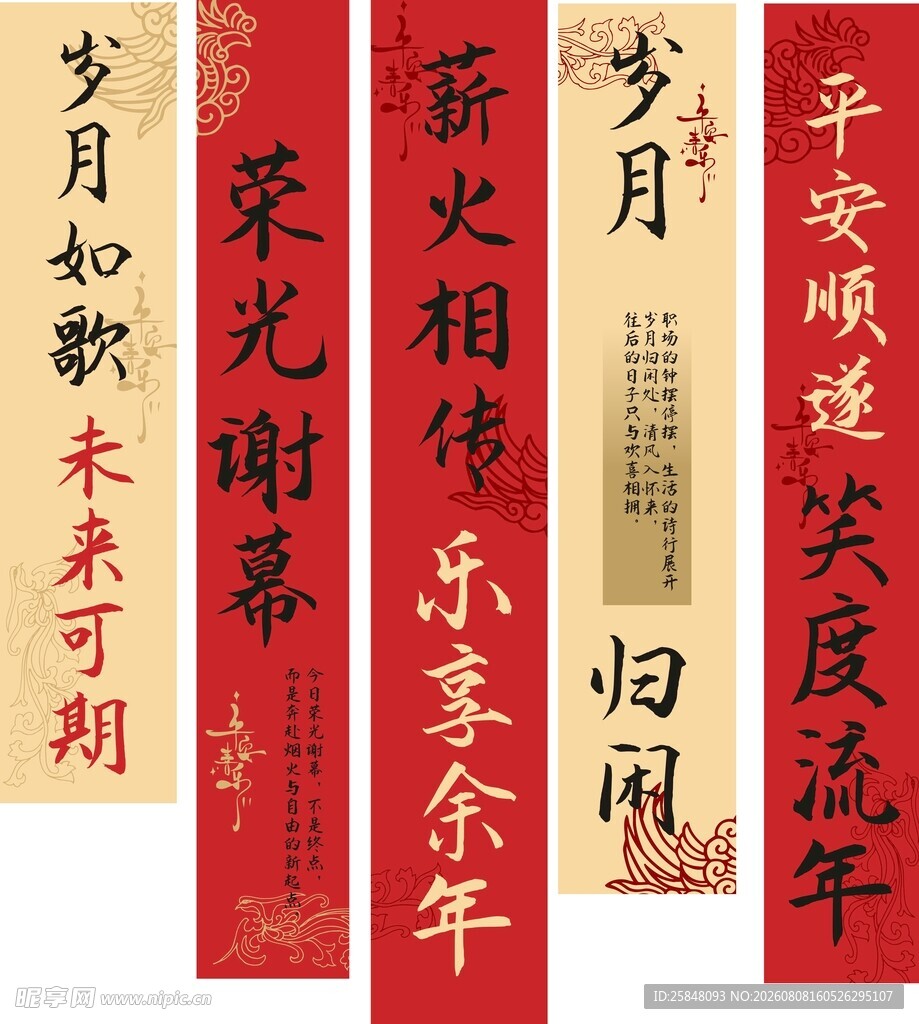退休标语