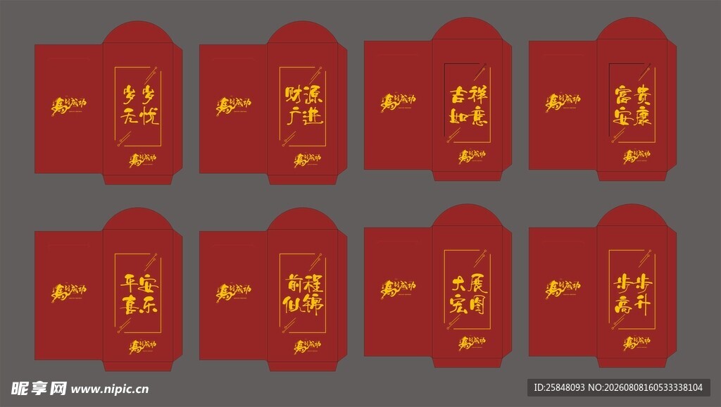 新年红包