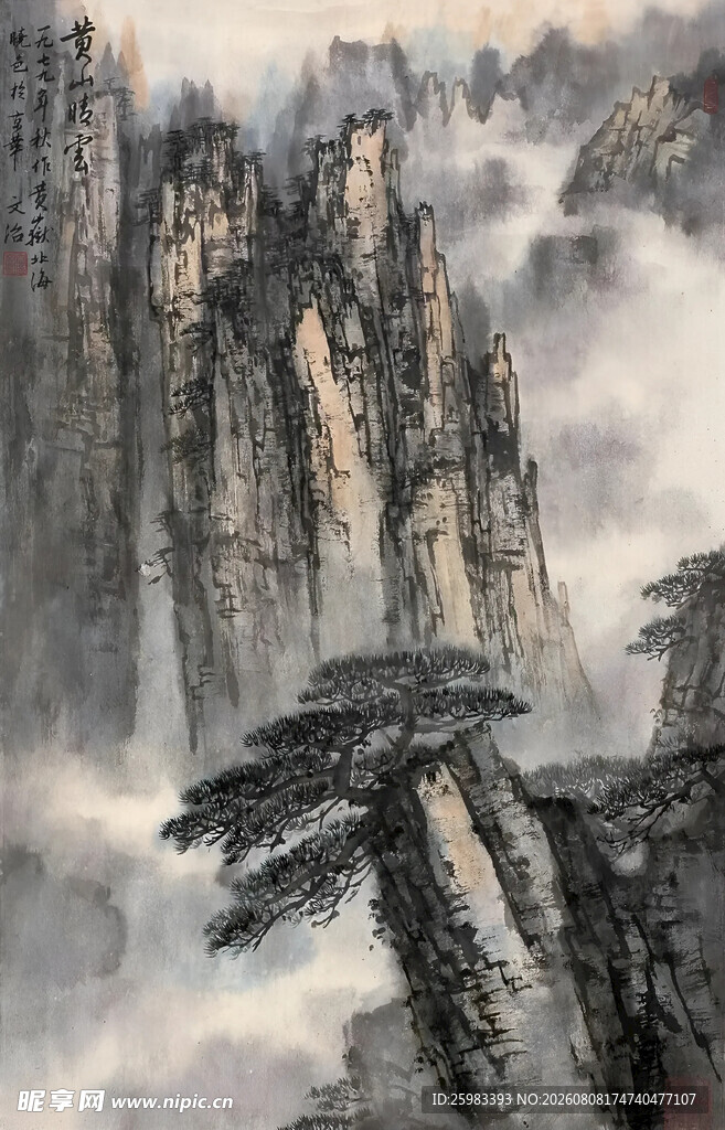 黄山奇峰图