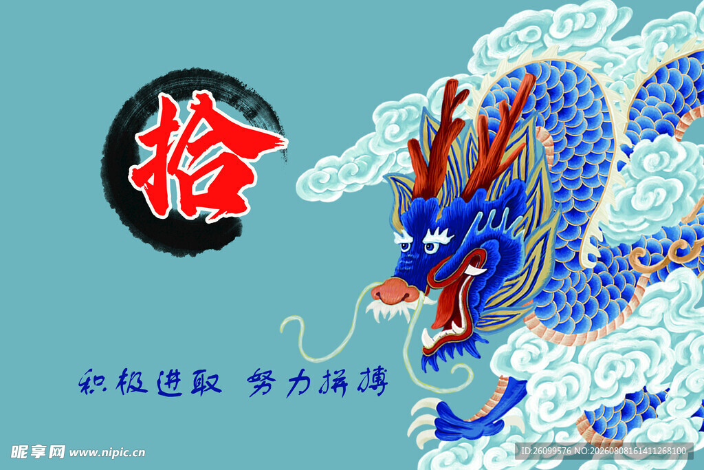学校10班班旗