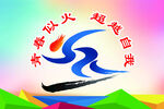 12班旗班徽标志