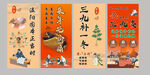 艾艾贴养生三九灸三补中医广告
