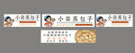 小柒蒸包子现做现卖食材肉包子