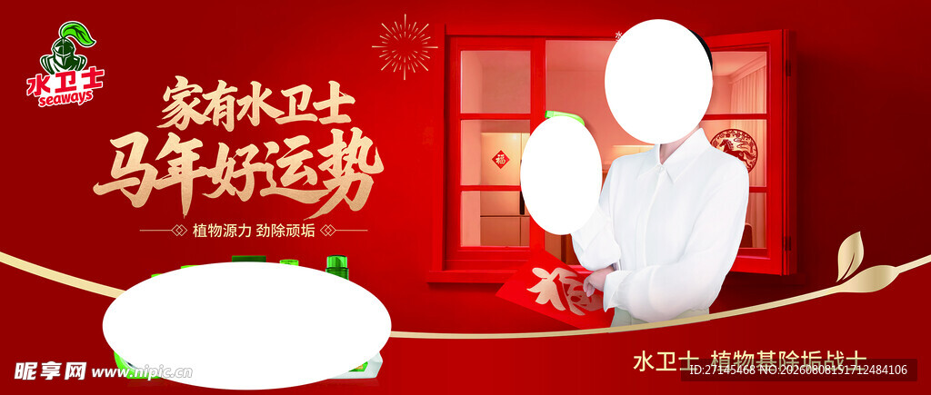 马年新春厨师贺岁画面