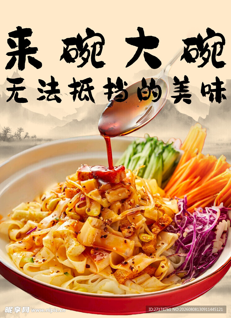 陕西凉皮照片墙