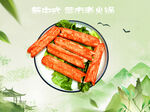 火锅店菜品图