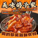 美味鸽子入口图