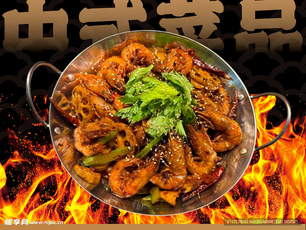 干锅龙虾入口图