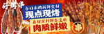 烤串三连图
