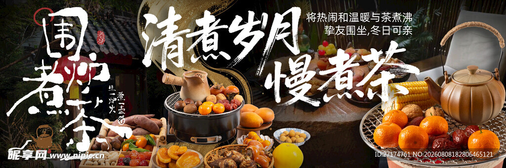 茶社三连图