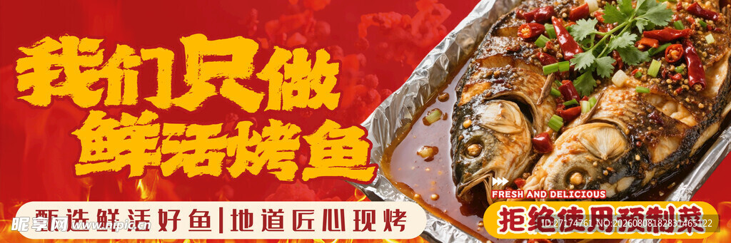 纸包鱼新鲜事三连图