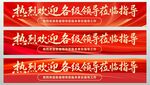 红色横幅
