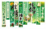 端午节吊旗旗帜