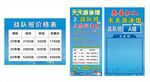 游泳馆招生海报