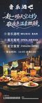 音乐酒吧  海报