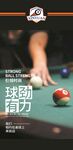 精彩台球击球瞬间