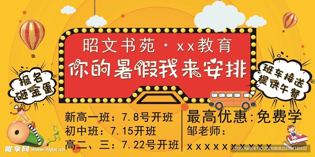语文作文提分课程优惠中