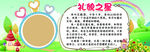 学校海报
