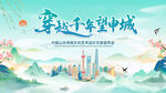 文旅发布会