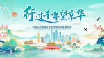 文旅发布会