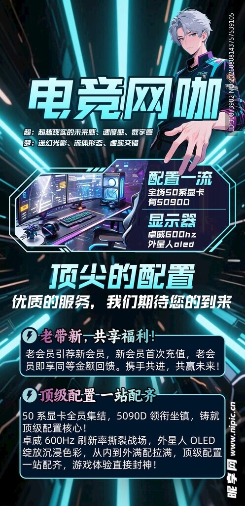 电竞耳机  顶尖配置来袭