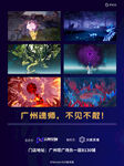 视觉震撼呈现